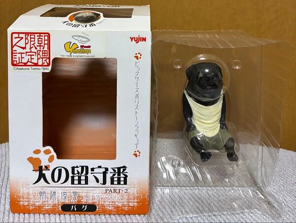 朝隈俊男 犬の留守番 限定版 黒パグ 新品未使用 動物 犬 パグ フィギュア
