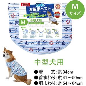 ヘアゴム1本【新品未使用品】マルカン 犬用 クール お散歩ベスト Mサイズ 中型犬用 ゴンタクラブ