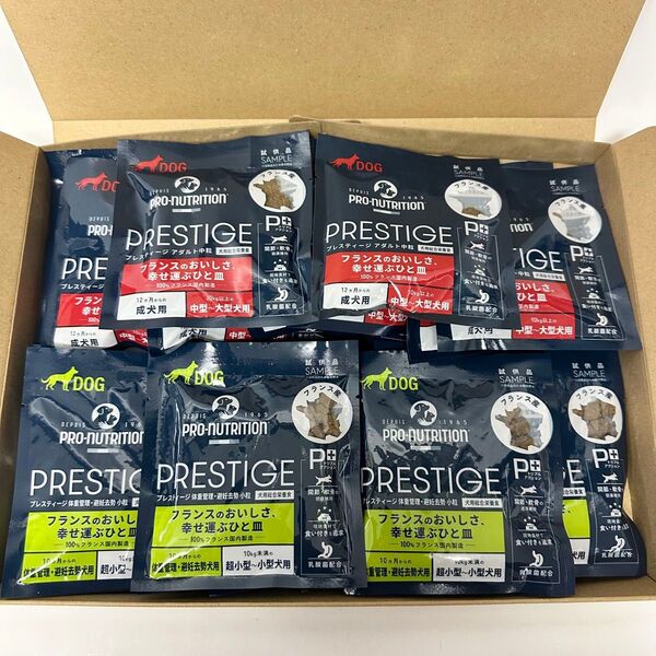 PRESTIGE プレスティージ ドッグフード サンプル袋 18袋まとめ売り