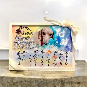 虹の橋 メモリアル ネームポエム うちの子