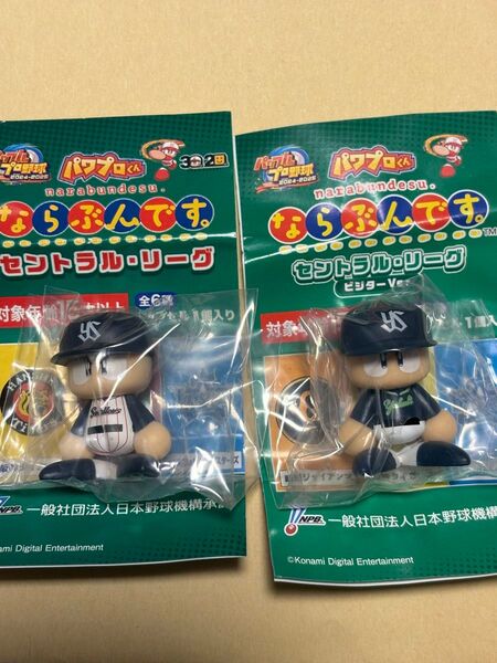 パワプロくん ならぶんです。 セントラル・リーグ ホーム&ビジター2個セット ヤクルト スワローズ ガチャ セリーグ セリーグ