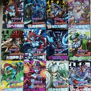 アプリスタイル付録 パズドラ降臨ダンジョン攻略BOOK Vol1〜12 12冊セット