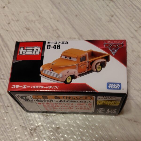 スモーキー スタンダードタイプ (ノンスケール カーズ トミカ C-48 890737)