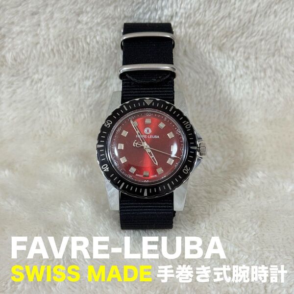 【動作良好】FAVRE-LEUBA ファーブルルーバ 腕時計 レッド 手巻き