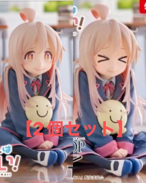 【タイクレ限定と通常版の2個セット】Desktop Cute フィギュアお兄ちゃんはおしまい!緒山まひろ 制服ver.
