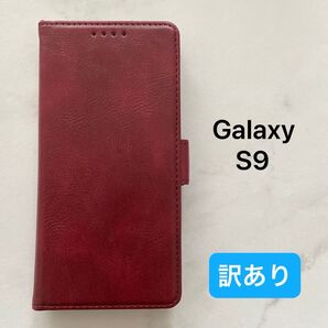 Galaxy S9 ギャラクシー S9 ケース 手帳型 ストラップ付き PU皮革 横置きスタンド 機能 衝撃吸収 便利 —レッド