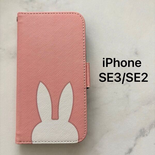 iPhone SE3/SE2ケース 手帳型ストラップ付き スタンド機能付き マグネット開閉 スマホケース カード収納 ピンク