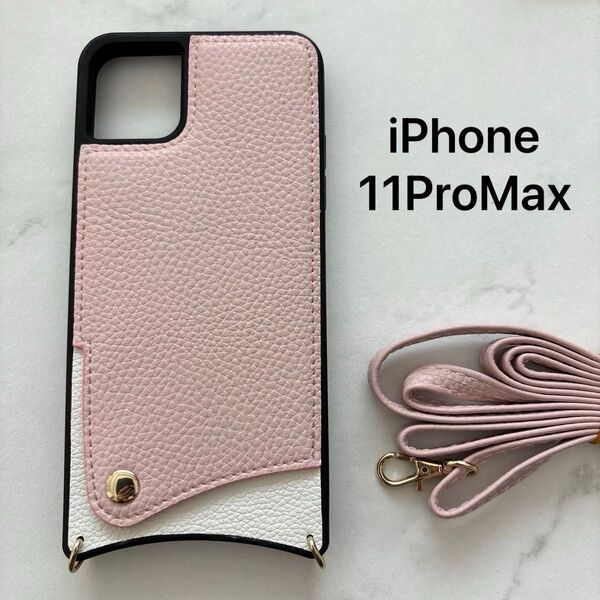 iPhone 11ProMax 用 ケース スマホストラップ スマホショルダー 首掛け 斜め掛け クロスボディストラップ付