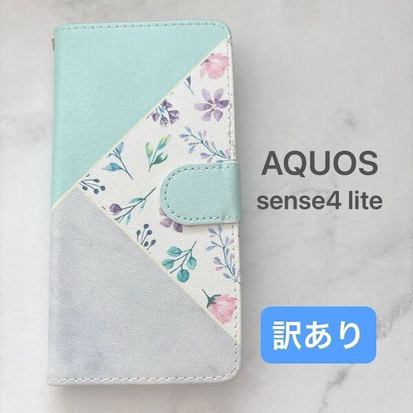 AQUOS sense4 lite ケース SH-41A SHG03 ストラップ付 マグネット式 スタンド機能付 カードポケット付