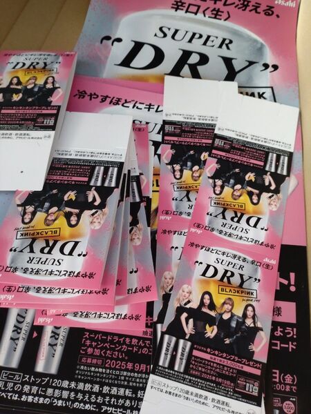 アサヒスーパードライ BLACKPINK キャンペーン応募シール付き販促品 未使用