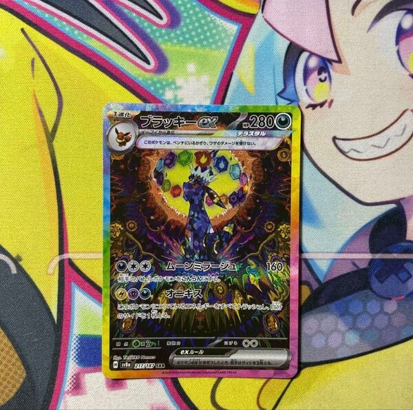 ポケモンカード ブラッキーex sv8a 217/187 SAR