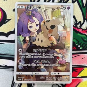 ミミッキュ sm11b 058/049 CHR ポケモンカード