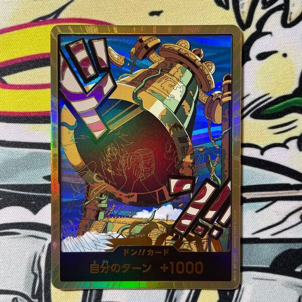 ワンピースカード カルガラ 金ドン