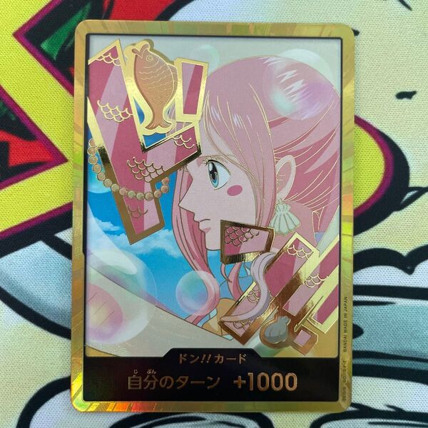 ワンピースカード しらほし 金ドン