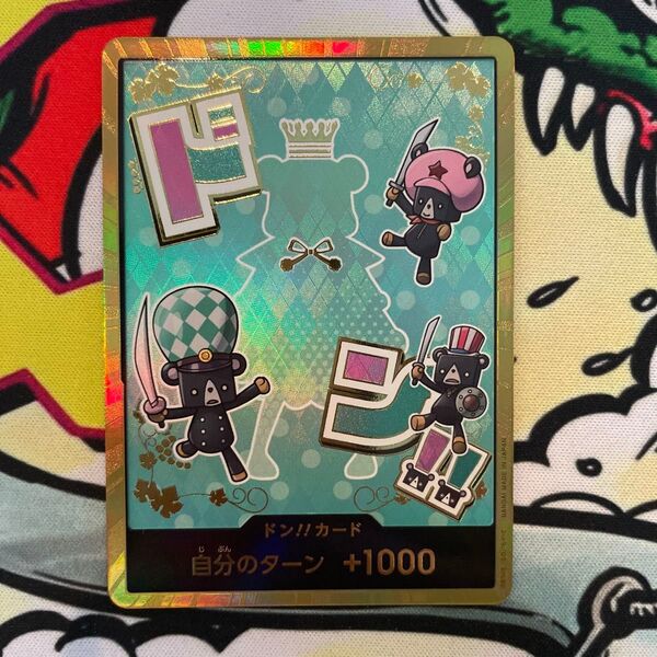 ワンピースカード シュガー 金ドン