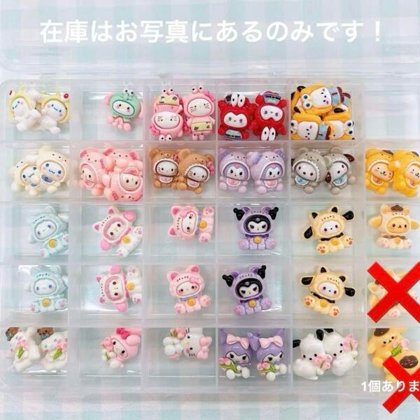 デコパーツ リオ 1個35円
