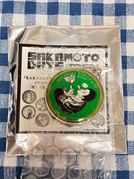 『SAKAMOTO DAYS』DAILY LIFEメタルキーホルダーコレクション 第1弾 眞霜平助 サカモトデイズ