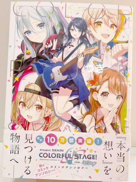 プロジェクトセカイカラフルステージ!fe DNAメディアコミックス コミックアンソ アンソロジー プロセカ