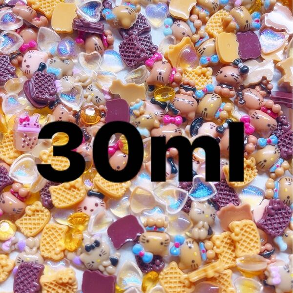 日焼けキティーmix・30ml・意外とたっぷり入ります♪ネイルパーツ・デコパーツ・キャラパーツ