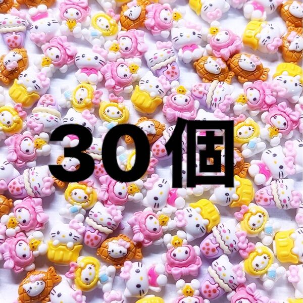 hkミニパーツmix・30個セット・ハンドメイドネイルパーツデコレーションSanrio・ランダム