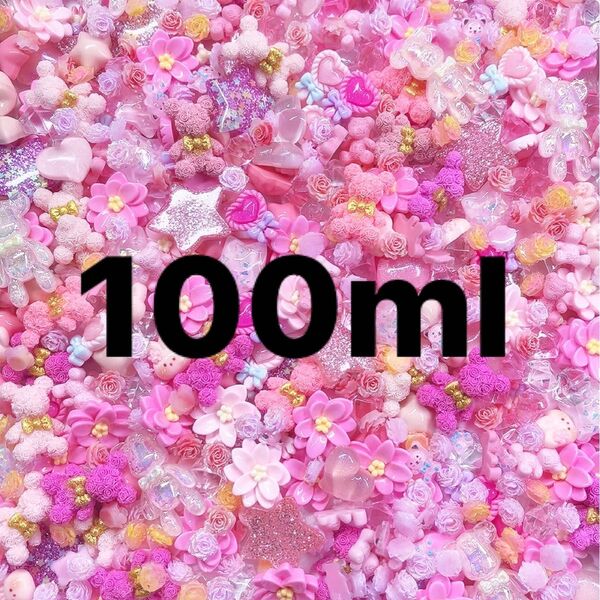 ピンクパーツmix・100ml・デコレーションハンドメイドレジン・ローズベァ・フラワー・星・ハート・ステッキ