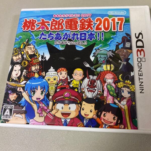 3DS 桃太郎電鉄2017 たちあがれ日本