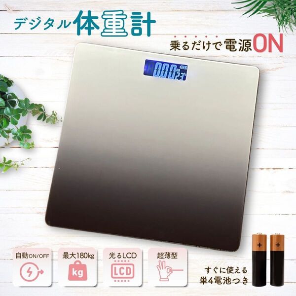 体重計 デジタル ヘルスメーター 温度計 薄型 強化ガラス シンプル 電池 新品