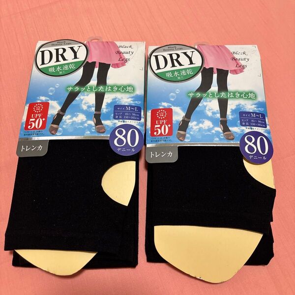 新品★トレンカ 80デニール UVカット ブラック M〜L 2点セット 陸用