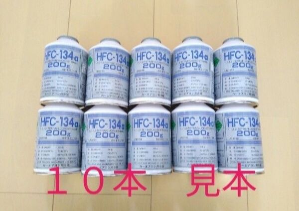 クーラーガス 冷媒 134aフロンガス カーエアコンガス R134a用カーエアコンガス HFC R134a 134a