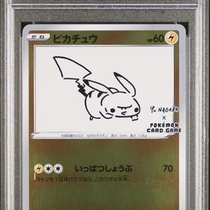 PSA10 NAGABA ピカチュウ プロモ SV-P 長場雄 ポケモンカード ポケカ YU