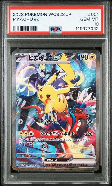 PSA10 WCS23 横浜記念デッキ ピカチュウex プロモ ポケモンカードゲーム ポケカ