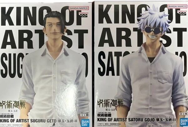 呪術廻戦 KING OF ARTIST II 五条悟 夏油傑 2点セット