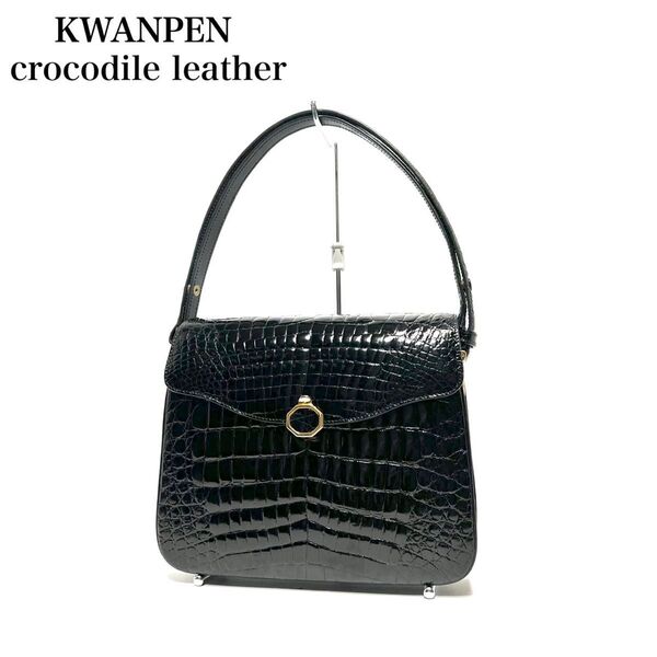 【美品】KWANPEN/crocodile/クワンペン/クロコダイル/ワニ革/2way/金具/ハンドバッグ/ワンショルダーバッグ