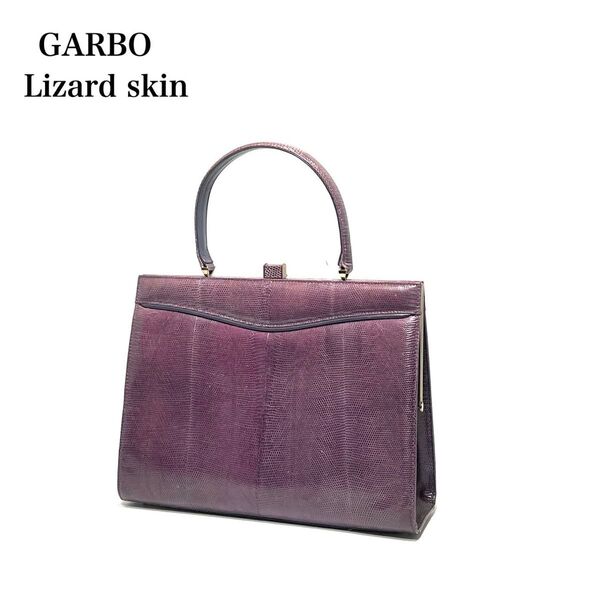 GARBO/Lizard skin/ガルボ/リザード/蜥蜴革/ワンハンドル/がま口/口枠式/紫/パープル系色/ハンドバッグ/