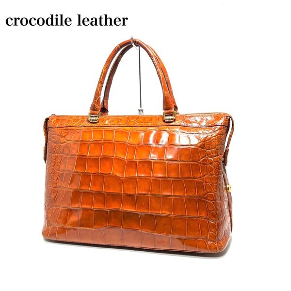 【美品】crocodile クロコダイル/シャイニングクロコ センター取り/ブラウン系色/ハンドバッグ ブリーフケース