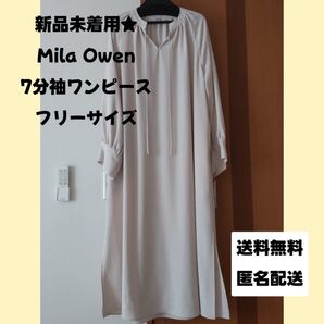 \\ ★新品未着用★ / 1点限り お買い得 美品 ミラオーウェン 7分袖ワンピース レディース ファッション フォロー割あり//
