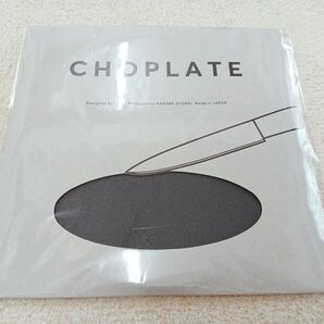 【新品・未使用】CHOPLATE まな板になるお皿