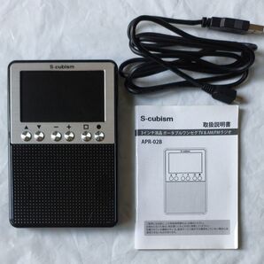 Scubism APR-02B 3インチ液晶ワンセグTV & AM/FMラジオ