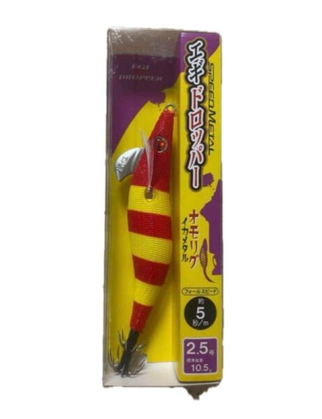 がまかつ スピードメタル エギドロッパー2.5号 レッドイエローゼブラ