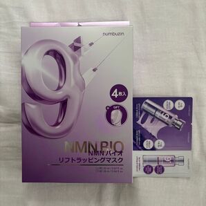 ナンバーズイン 小顔バンド バイオリフトラッピングマスク セット コスメ パック おまけ付き