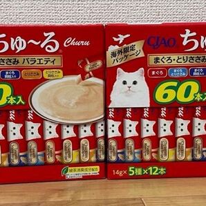 海外限定パッケージ CIAOちゅ〜る キャットフード(おやつ)