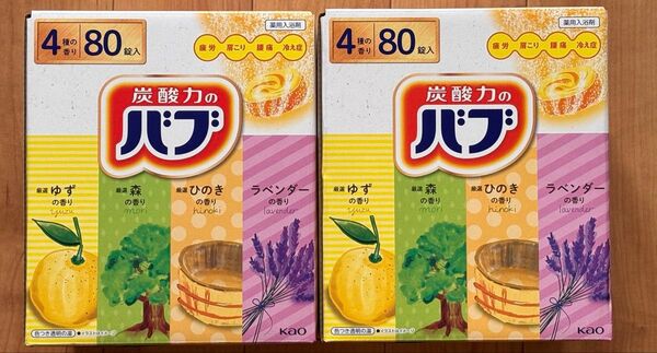 バブ 薬用入浴剤 160錠(4種類x20錠 x 2箱)【24時間以内に発送いたします!】