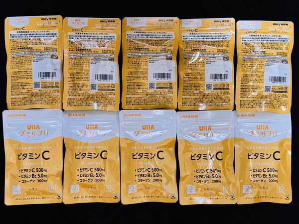 【新品未使用・24時間以内発送・送料無料・匿名配送】UHA グミサプリ ビタミンC+B2 200粒(10日分×10袋)