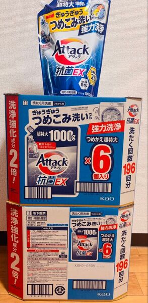 アタック 抗菌EX 洗濯洗剤 1000g×6個 を2セットお届けします