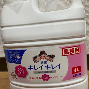 コストコ 業務用キレイキレイ薬用 殺菌+消毒 泡ハンドソープ 業務用 大容量