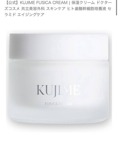 KUJIME FUSICA CREAM | 保湿クリーム 35g
