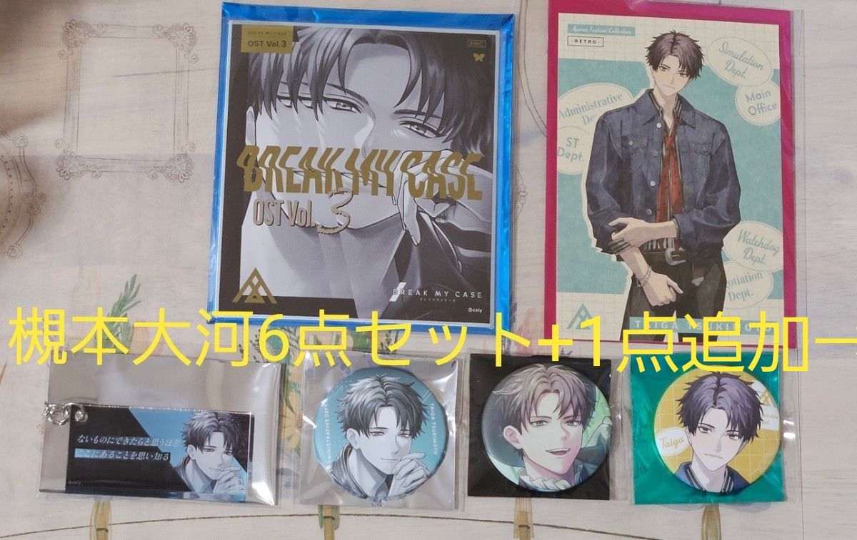ブレマイ 缶バッジ 槻本 大河 24個 セット ブレマイ SSR collection トレーディング缶バッジ 槻本 大河