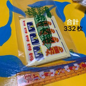 販促シール おすそ分け 332枚