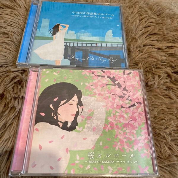 オルゴール CD BGM 小田和正 桜オルゴール リラックス 2点セット