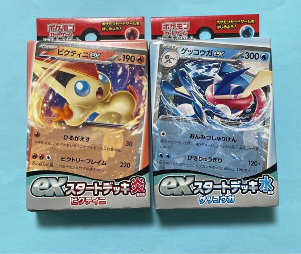 2個セット ポケモンカード exスタートデッキ炎 ビクティニ exスタートデッキ水 ゲッコウガ